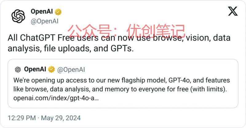 免费用户可以使用gpt…#情报-搞钱线报📢论坛-网创交流-优创圈